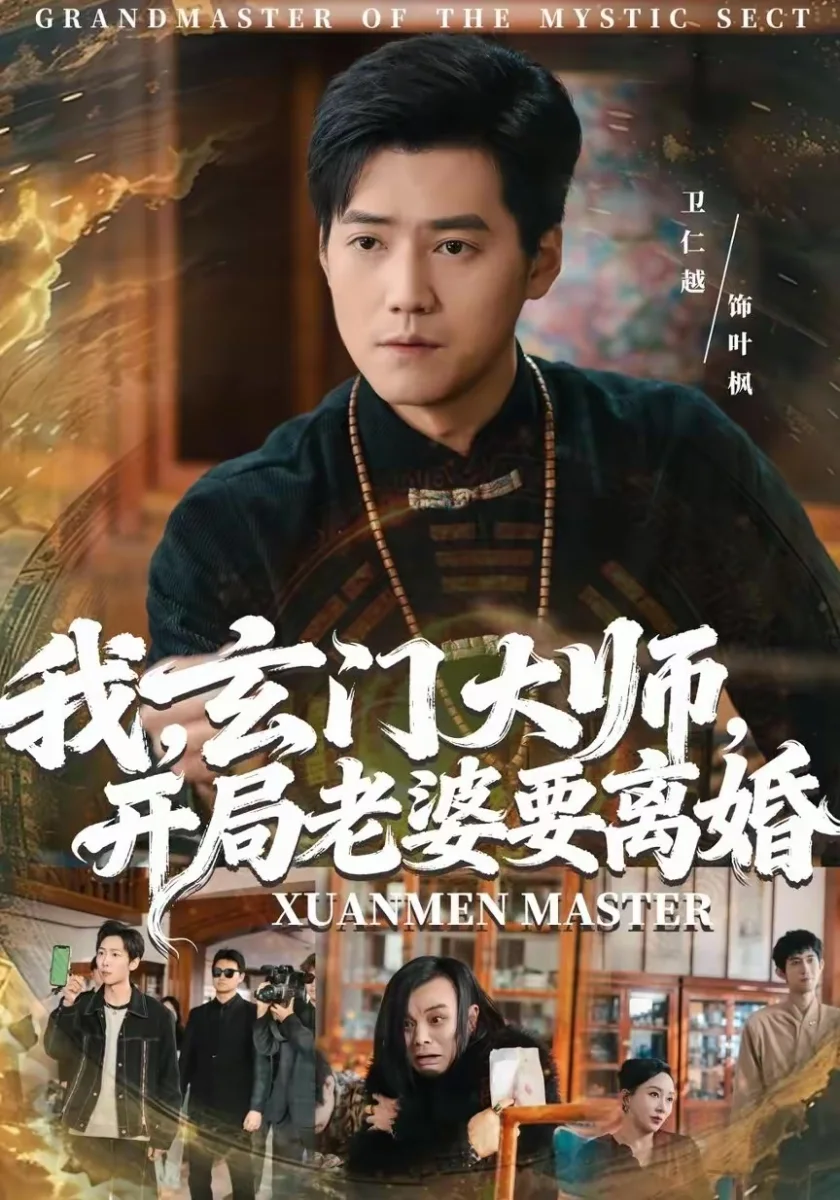契约娇妻引郎入怀剧照海报